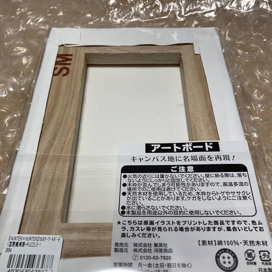 冨樫義博展 ハンターハンター アートボード パネル キルア ヒソカ 51lc1MTbr5L._AC_SY200_QL15_.jpg